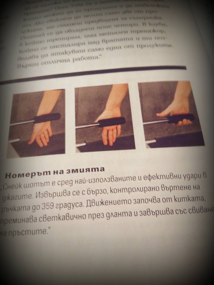 джага в списания