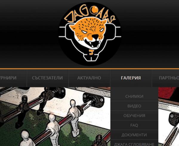 Галерия на Джагоарс